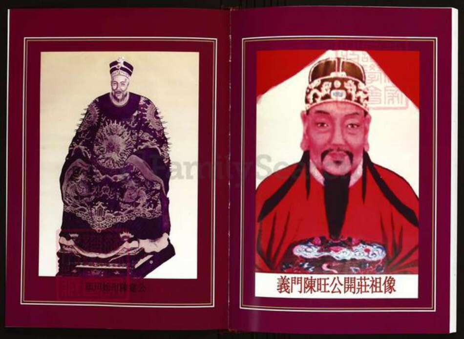 海南省澄迈县陈氏族谱-陈氏族谱.安常坡、下山、北统村义门堂莆田文公派支系.pdf电子版预览图3