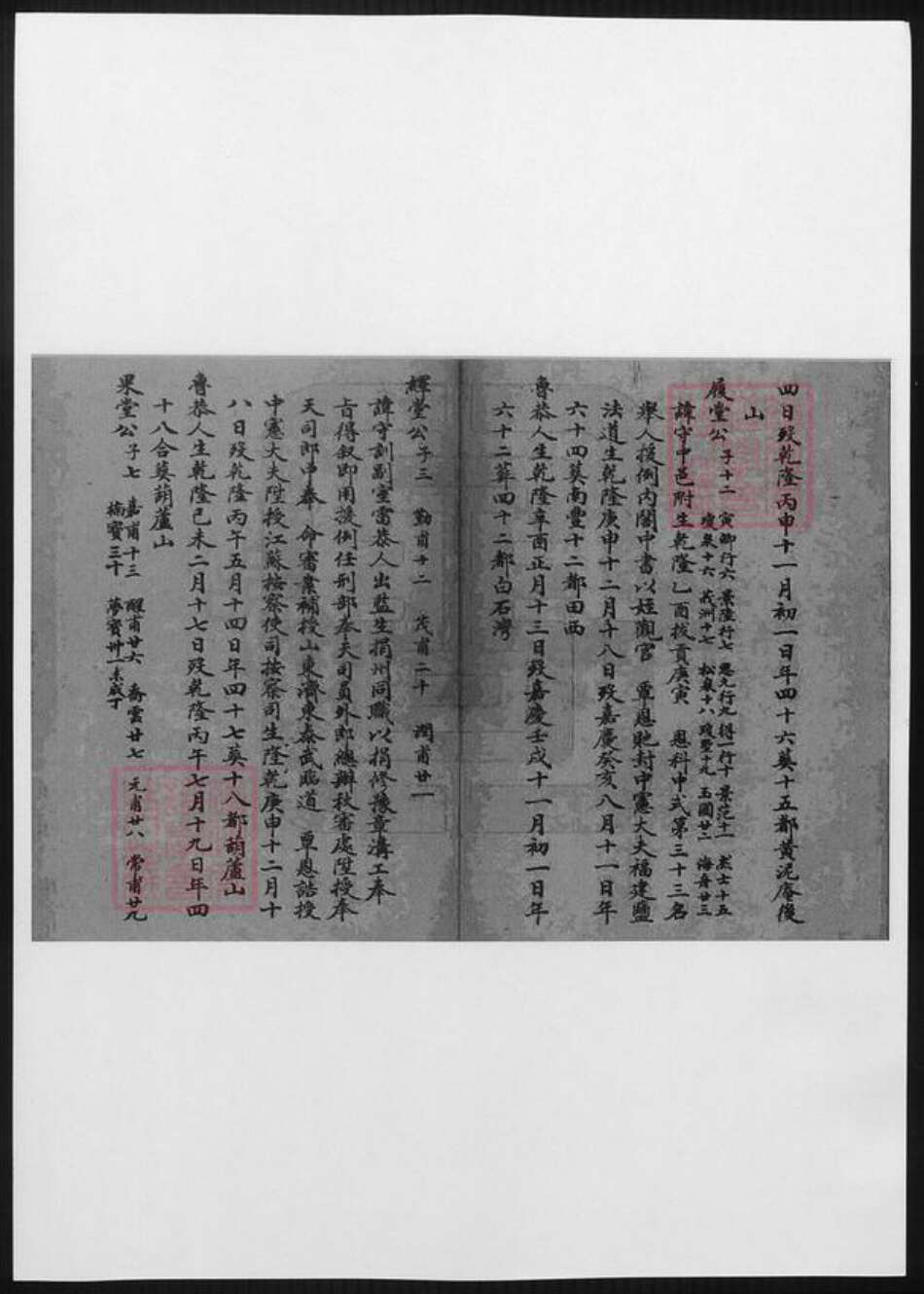 河北省陈氏族谱-新城颍川陈氏支谱.pdf电子版预览图3