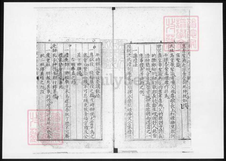 湖南省长沙市陈氏族谱-长沙檀山陈氏族谱.pdf电子版预览图3