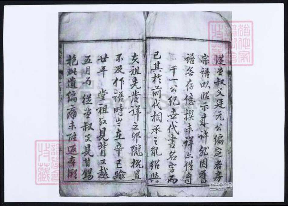 广东省河源市河源县陈氏族谱-陈氏家乘.pdf电子版预览图3