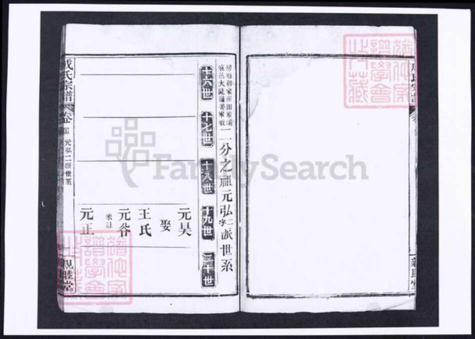 湖北省成氏族谱-成氏宗谱.pdf电子版预览图3