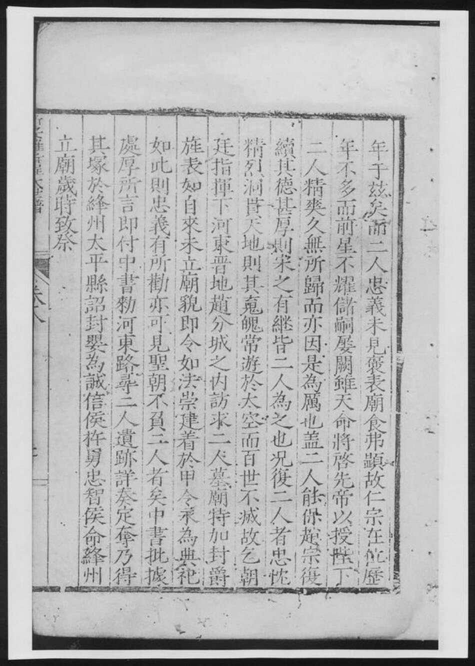 河南省洛阳市新安县程氏族谱-新安罗祈程氏世谱[总卷数不详].pdf电子版预览图3