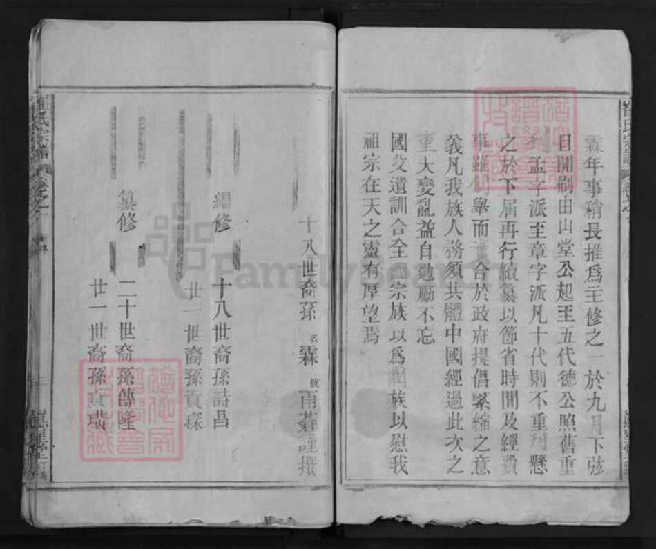 江西省九江市湖口县崔氏惠星堂族谱-崔氏宗谱 [1卷].pdf电子版预览图3