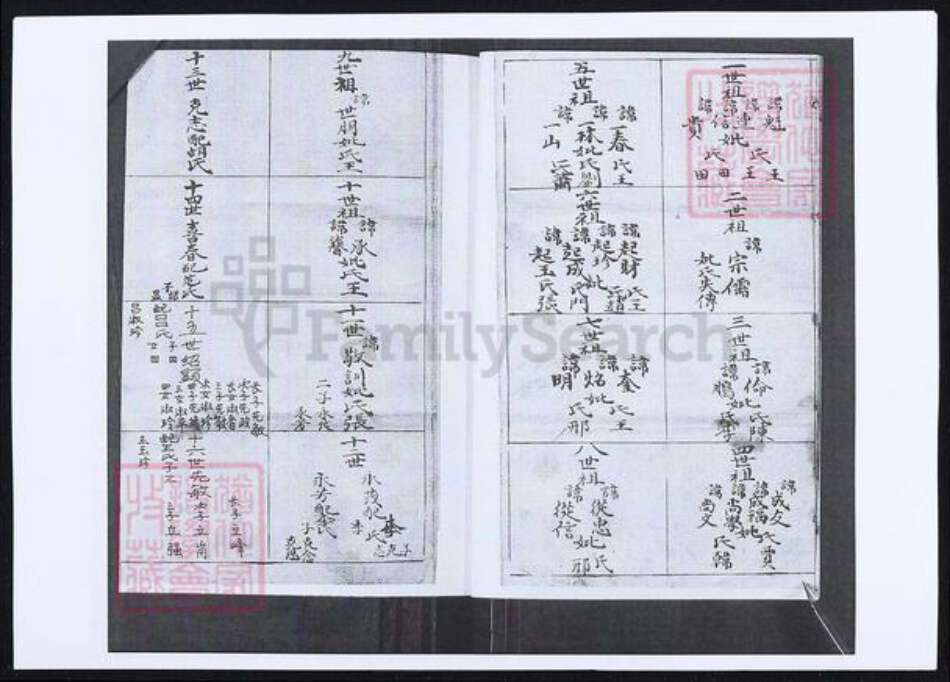 山东省青岛市即墨区戴氏族谱-戴氏家谱.pdf电子版预览图3