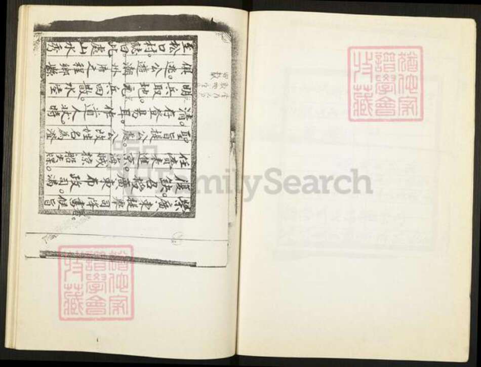 广东省潮州市饶平县邓氏族谱-邓氏族谱.pdf电子版预览图3