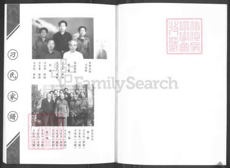 山东省淄博市淄川区刁氏族谱-山东淄川罗村刁氏家谱.pdf电子版预览图3