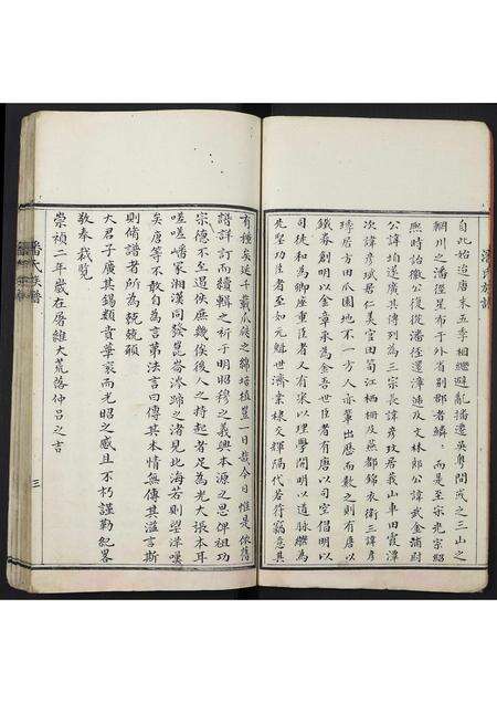 福建潘氏族谱-潘氏族谱.pdf电子版预览图3