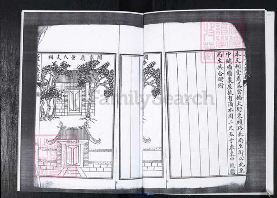 山东省青岛市崂山区董氏族谱-南北岭社区董氏族谱.pdf电子版预览图3