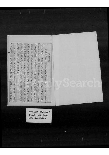 福建潘氏族谱-潘氏家谱.pdf电子版预览图3