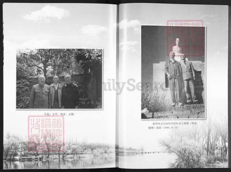 江苏省扬州市江都区邵伯镇杜氏治经堂族谱-杜氏家谱.pdf电子版预览图3