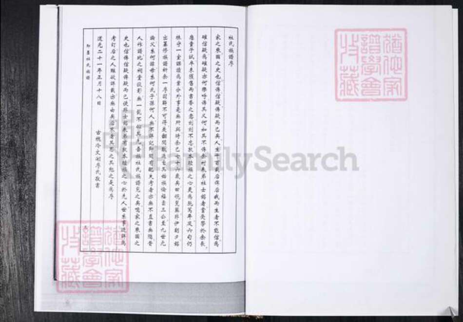 山东省青岛市即墨区杜氏族谱-杜氏族谱.灵山院东.pdf电子版预览图3