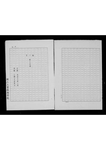 福建陈氏萧氏族谱-[陈萧氏]族谱制作.pdf电子版预览图3