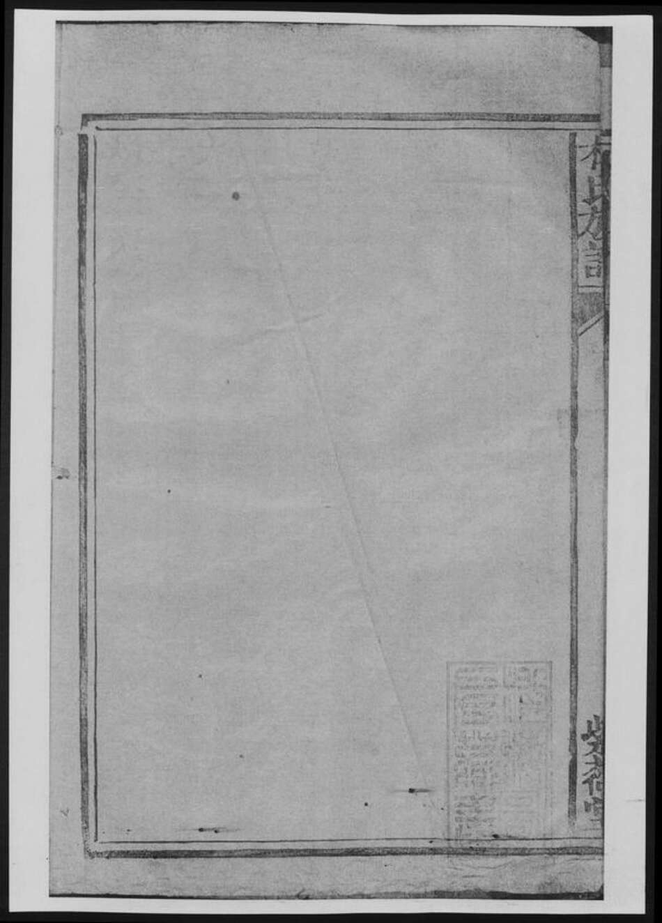 湖南省杜氏族谱-杜氏族谱.pdf电子版预览图3