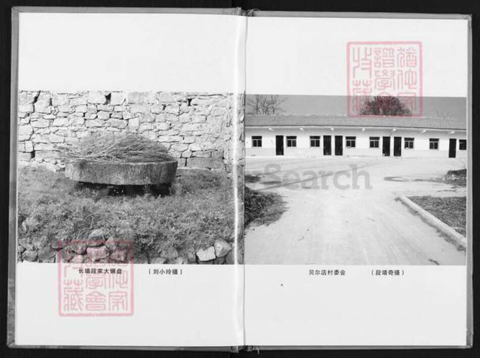 陕西省延安市黄陵县段氏族谱-段氏家谱.pdf电子版预览图3