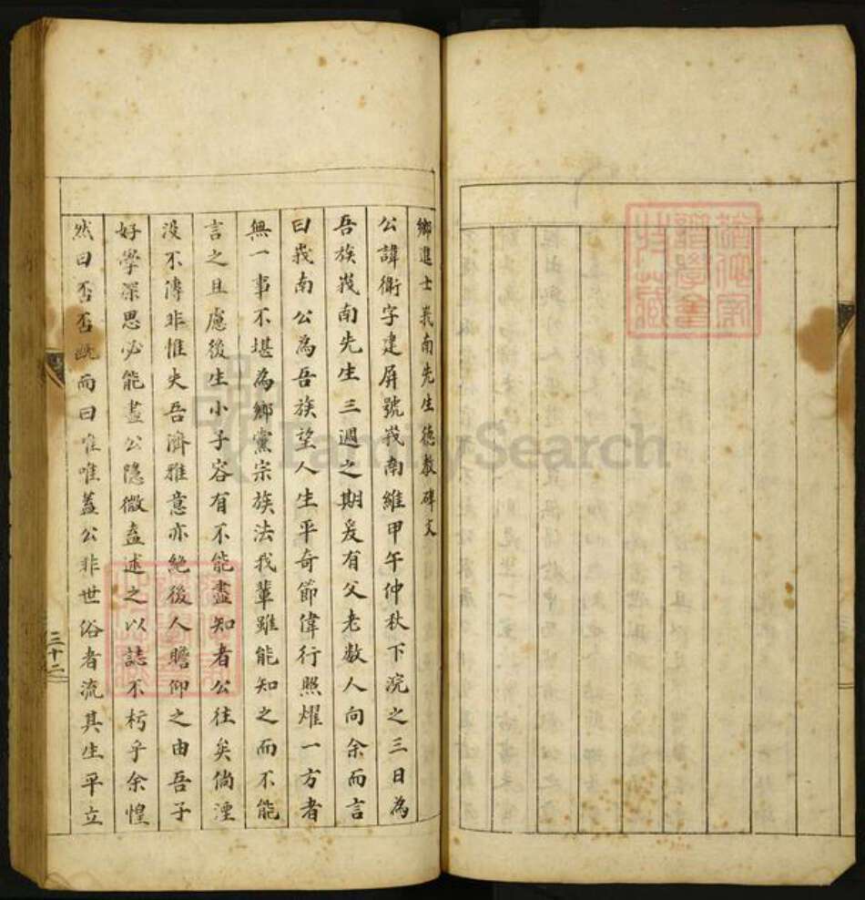 山西省运城市临猗县樊氏族谱-临晋樊氏宗谱[不分卷].pdf电子版预览图3