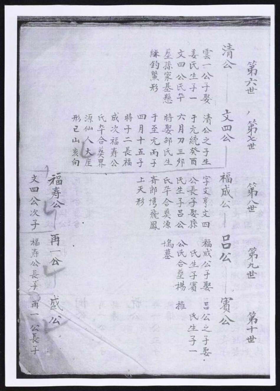 浙江省杭州市淳安县县方氏族谱-方氏家谱.pdf电子版预览图3