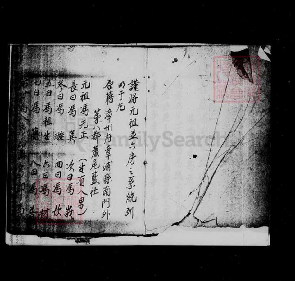 四川省宜宾市高县冯氏族谱-[冯氏族谱].pdf电子版预览图3