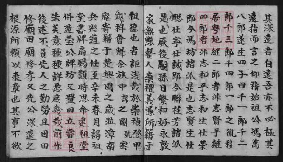 江西省宜春市万载县冯氏族谱-族薄.pdf电子版预览图3