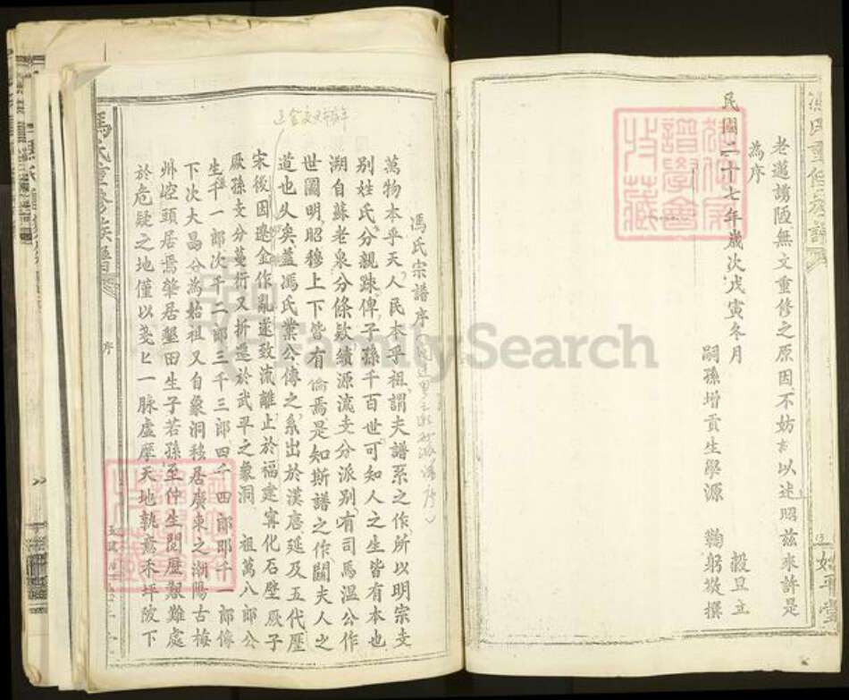 广东省广州市番禺区冯氏始平堂族谱-冯氏重修族谱.pdf电子版预览图3