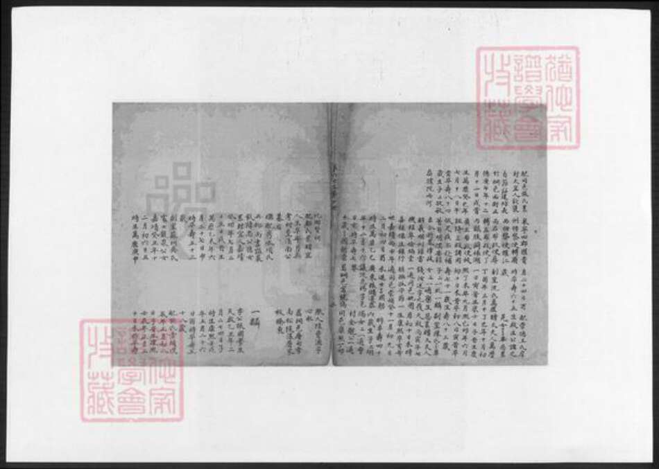 浙江省冯氏族谱-桐溪冯氏家乘.pdf电子版预览图3