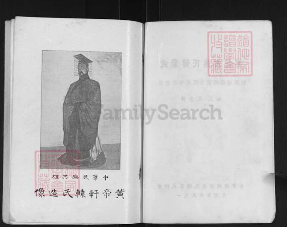 福建省泉州市南安市丰州镇傅氏族谱-武荣傅氏族谱纪要.pdf电子版预览图3