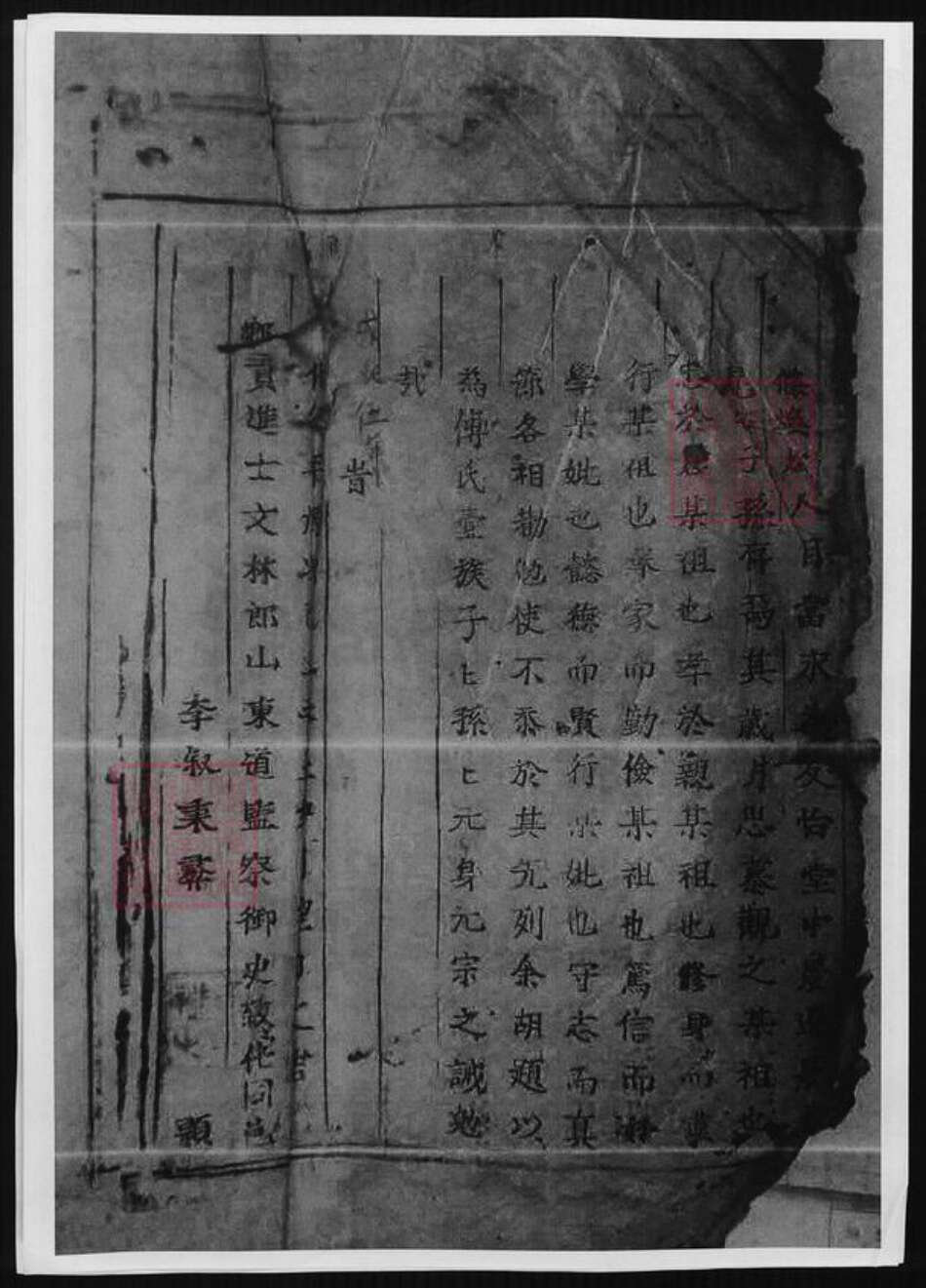 浙江省金华市东阳市东阳傅氏族谱-东阳傅氏家谱.pdf电子版预览图3