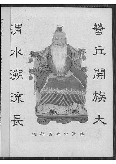 福建丘氏族谱-丘氏希进公族谱.pdf电子版预览图3