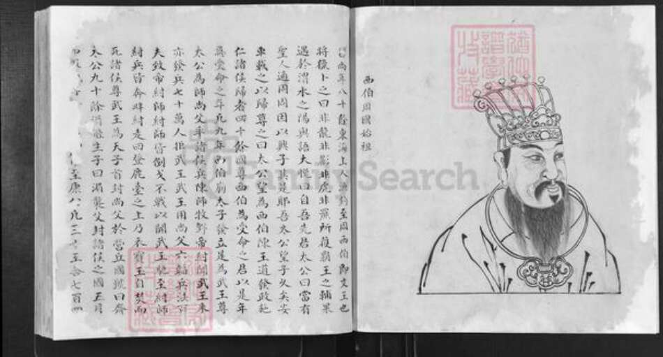 安徽省宣城市绩溪县高氏敦序堂族谱-歙东高氏族谱.pdf电子版预览图3