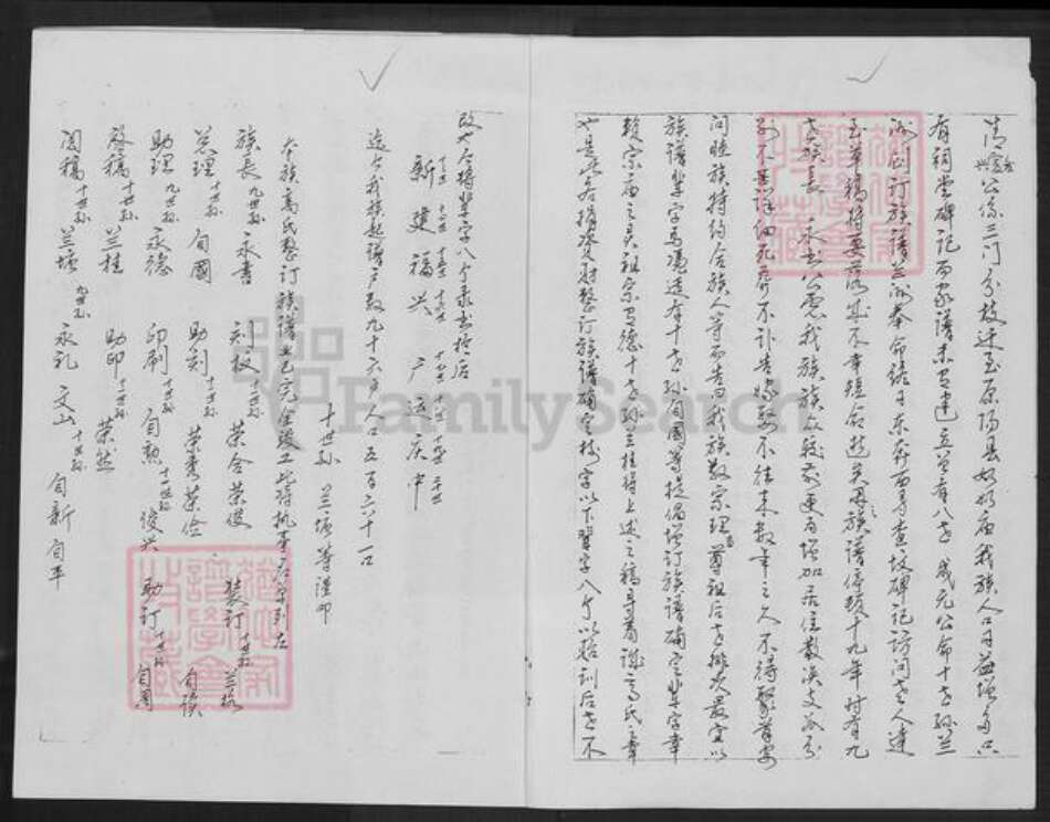 河南省新乡市新乡县翟坡镇高氏族谱-高氏家谱.pdf电子版预览图3