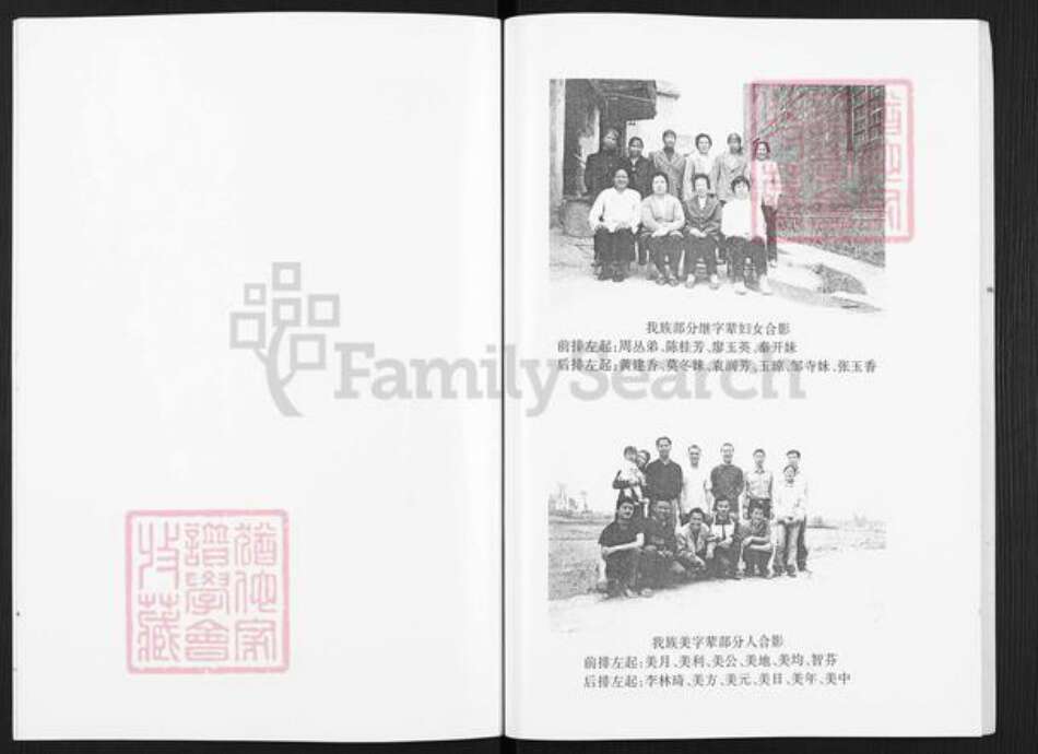 广西壮族自治区桂林市灵川县灵川龚氏族谱-龚氏宗谱.金加叁队.pdf电子版预览图3