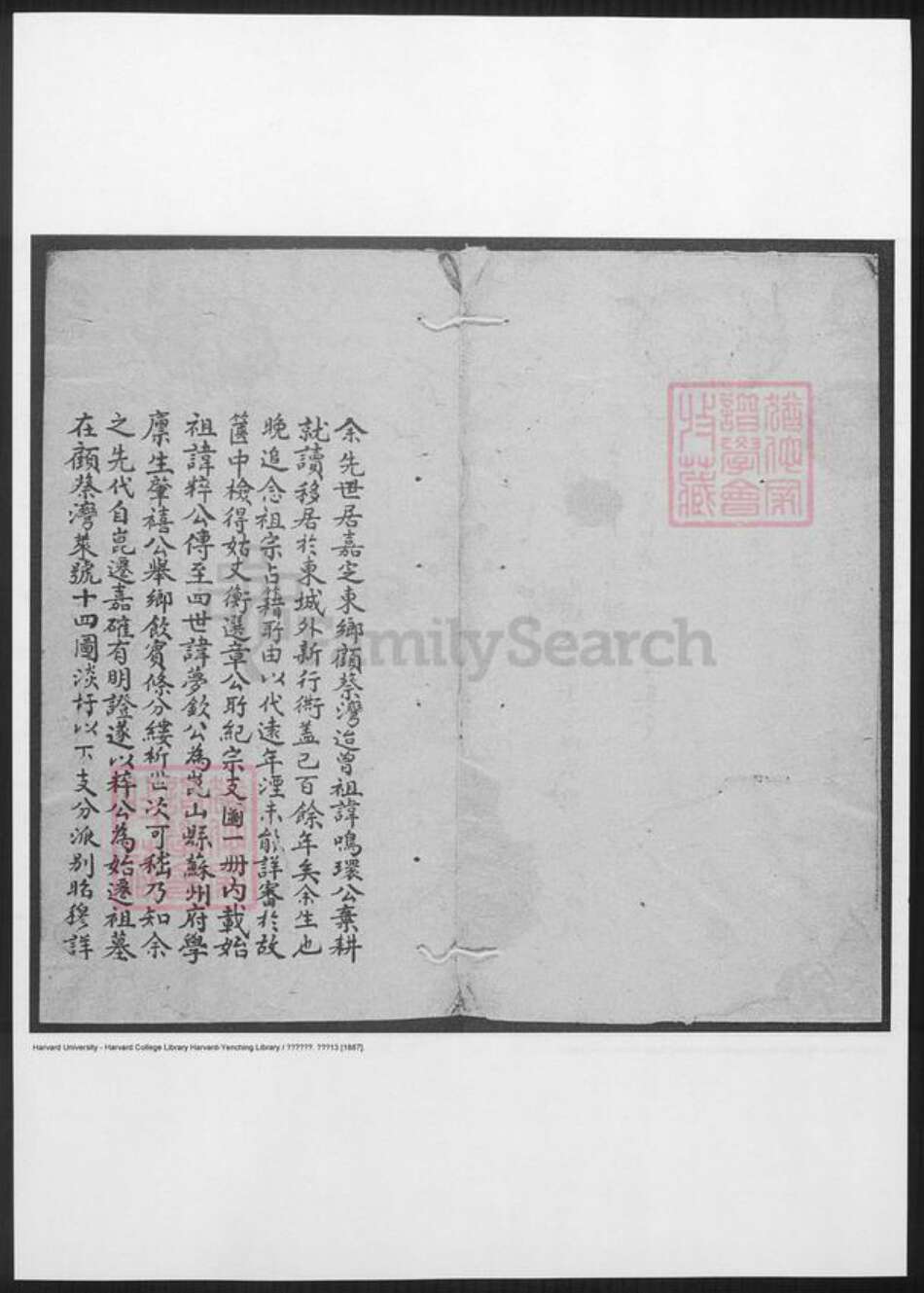 上海市嘉定区顾氏族谱-嘉定顾氏宗谱.pdf电子版预览图3