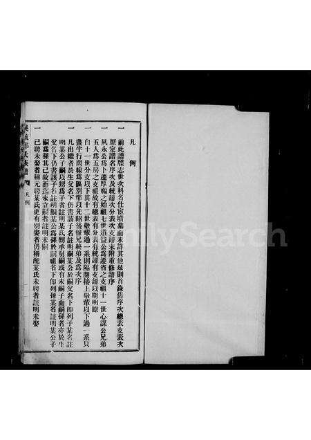 福建邱氏族谱-吴航邱氏族谱.pdf电子版预览图3