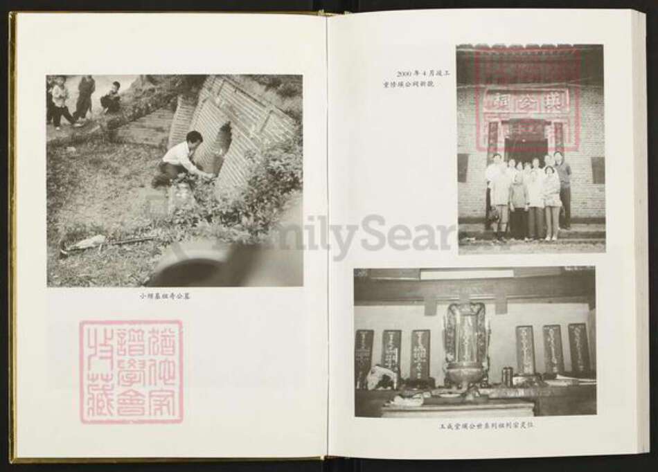 江西省赣州市南康区郭氏宝善堂族谱-小坝郭氏宝善堂家谱.pdf电子版预览图3