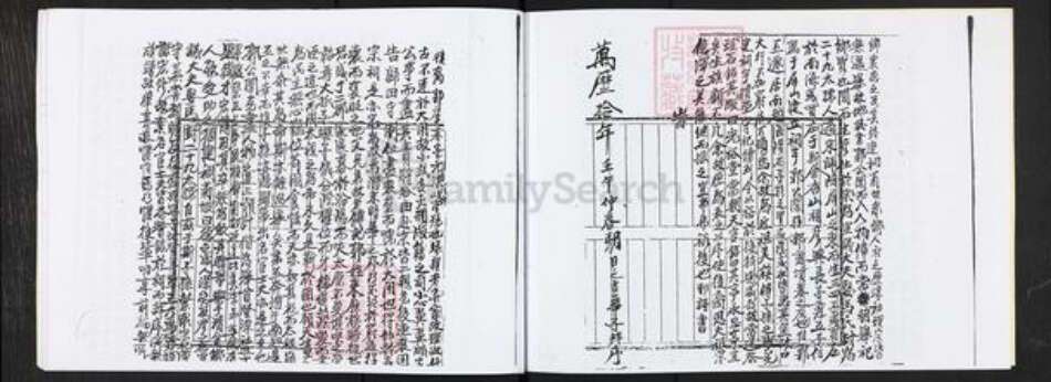 广东省广州市番禺区郭氏族谱-太原氏族谱腾记.pdf电子版预览图3