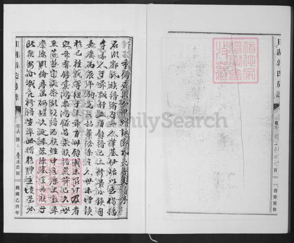 福建省泉州市石狮市蚶江镇郭氏族谱-日湖郭氏房谱(长房).pdf电子版预览图3