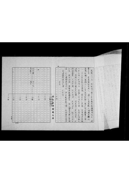 福建邱氏族谱-邱姓族谱.pdf电子版预览图3