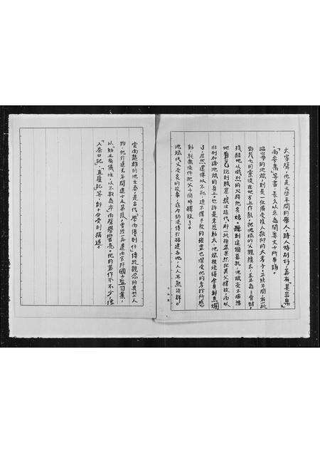福建池氏族谱-池氏祖谱.pdf电子版预览图3