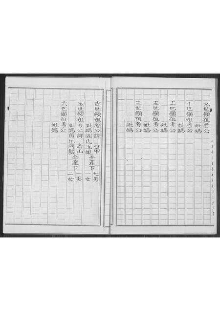 福建邱氏族谱-邱姓族谱.pdf电子版预览图3