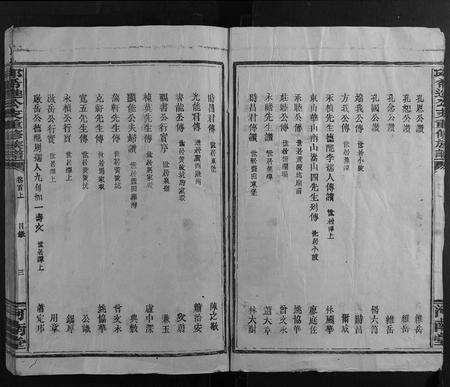 福建邱氏族谱-邱希进公支重修族谱 [18卷首2卷].pdf电子版预览图3