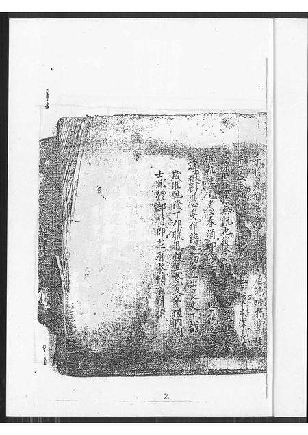 福建邱氏族谱-邱氏族谱.pdf电子版预览图3