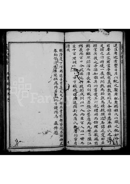 福建萨氏族谱-萨氏族谱.pdf电子版预览图3