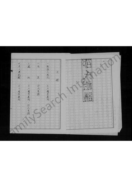 福建邵氏族谱-邵氏祖谱.pdf电子版预览图3