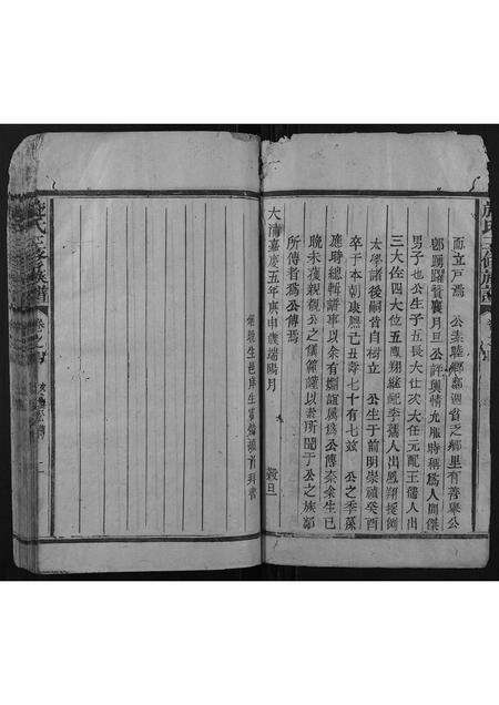 福建施氏族谱-施氏三修族谱.pdf电子版预览图3