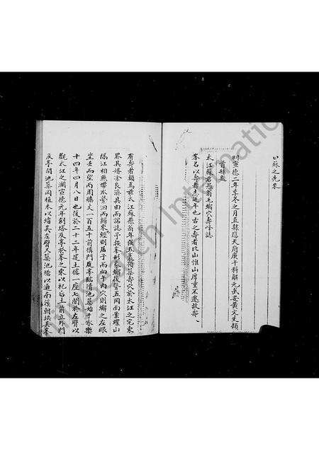 福建苏氏族谱-同安苏氏族谱.pdf电子版预览图3