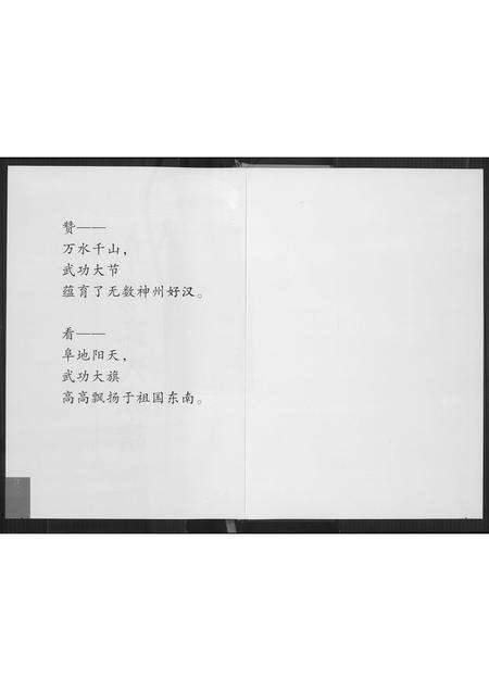 福建苏氏族谱-阜阳苏氏族谱.pdf电子版预览图3