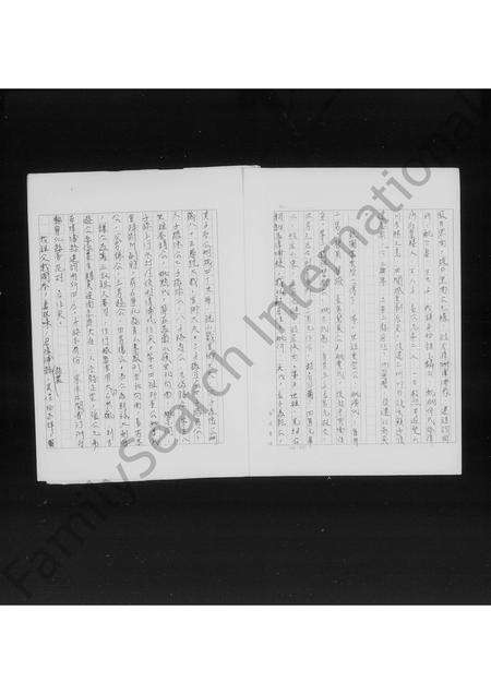 福建戴氏族谱-[褔建漳浦迁台戴氏家谱].pdf电子版预览图3