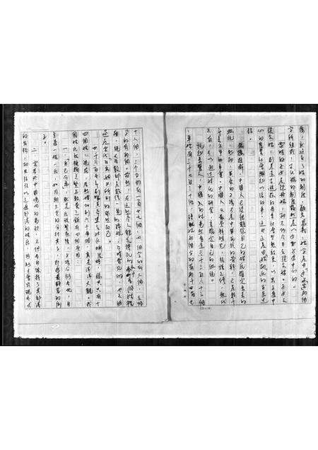 福建苏氏族谱-[苏氏族谱].pdf电子版预览图3