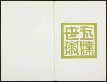 福建孙氏族谱-惠安孙氏玉塘文献.pdf电子版预览图3