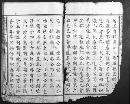 福建孙氏族谱-乐安郡孙氏重修族谱.pdf电子版预览图3