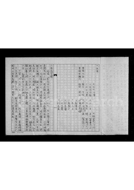 福建戴氏族谱-戴氏祖族源流.pdf电子版预览图3